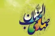 طنین بانگ «یا مهدی ادرکنی» ساعت ۲۱ شب نیمـه شعبان در سراسر کشور