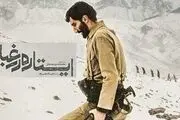 سریال جدید از امشب روی آنتن شبکه 3