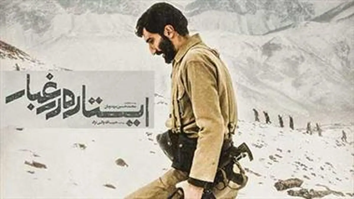 فیلمهای تعطیلات آخر هفته در تلویزیون/ از ایستاده در غبار تا لئون