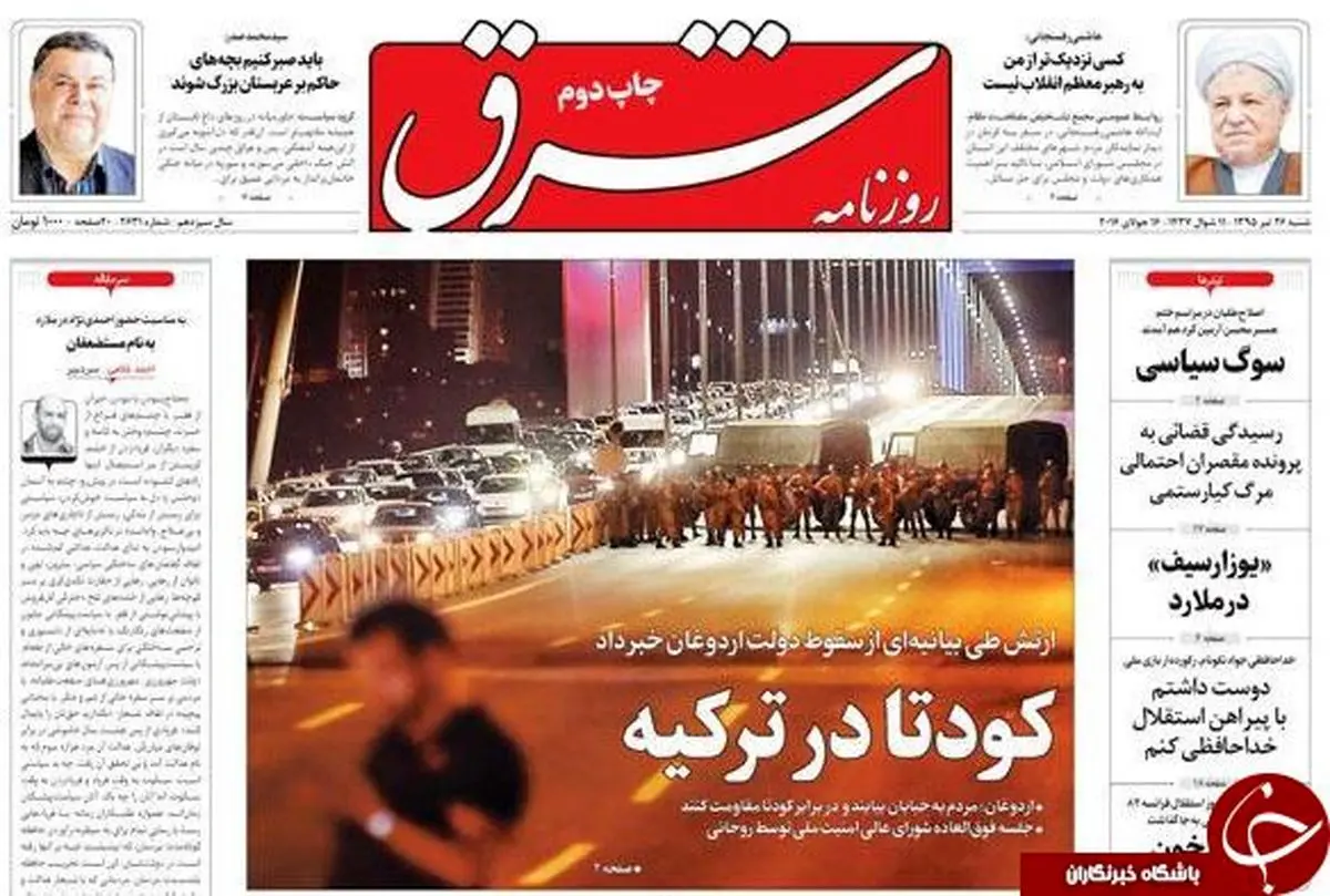 جهان تکان خورد/از زخم داعش بر قلب فرانسه تا کودتا در همسایه ایران!