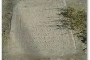 سنگ‌قبر سرباز نادر به سرقت رفت+ عکس