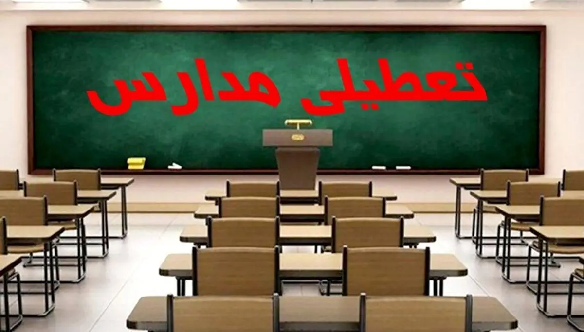 سرمای شدید برخی مدارس اردبیل را تعطیل کرد