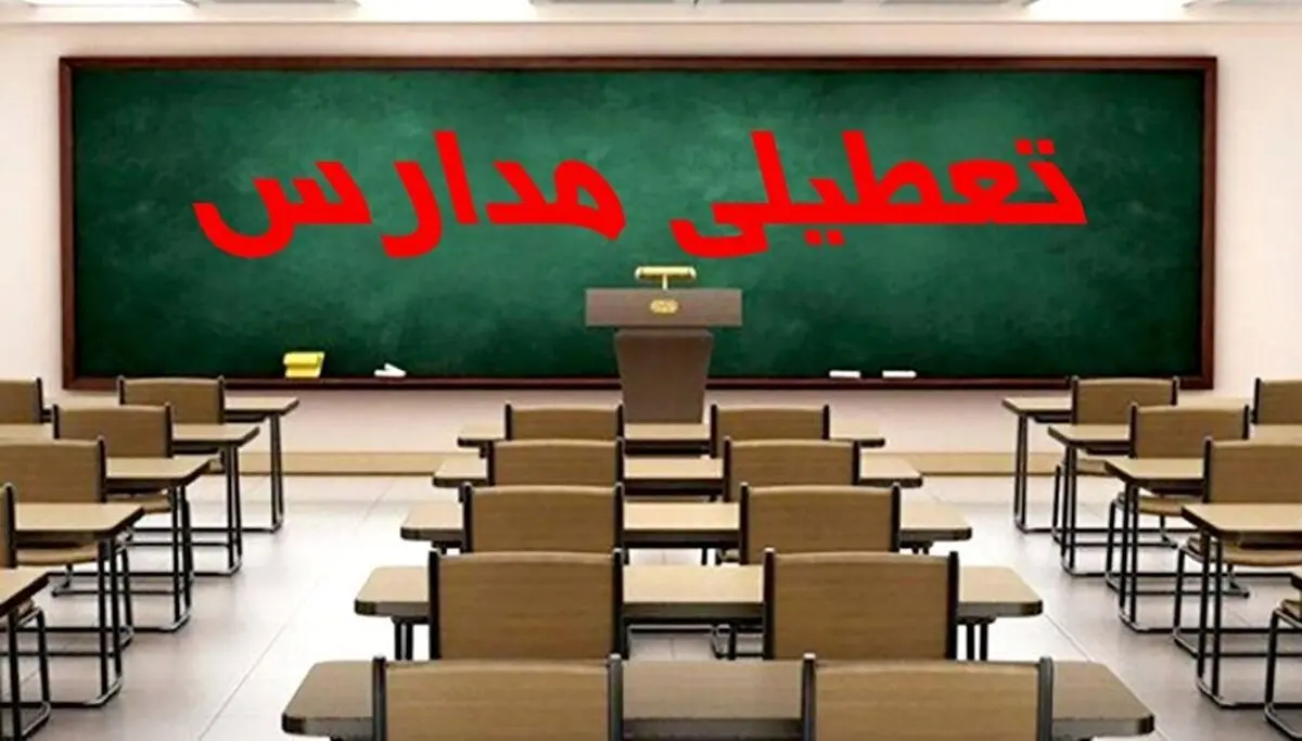 سرمای شدید برخی مدارس اردبیل را تعطیل کرد
