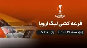 پخش زنده قرعه کشی لیگ اروپا 26 اسفند 1401
