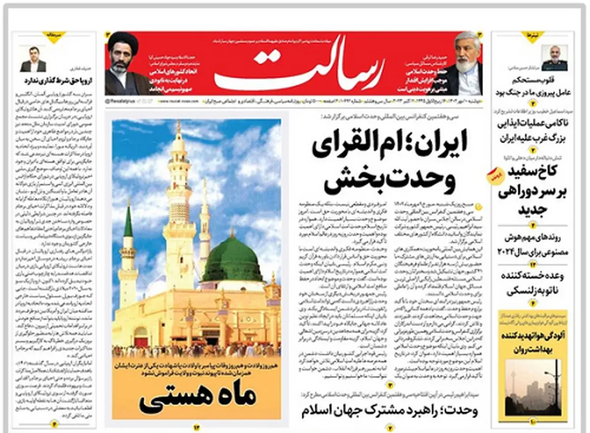 ایران؛ امالقرای وحدتبخش/ایران با تورم تک رقمی فقط 2 سال فاصله دارد/سوداگری با خشونت ممنوع!/پیشخوان