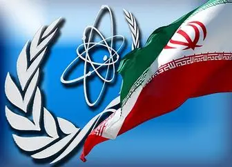 گزارش آژانش اتمی درباره اورانیوم غنی شده ایران