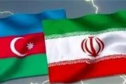 تنش بین باکو و تهران به طور کامل رفع شده است