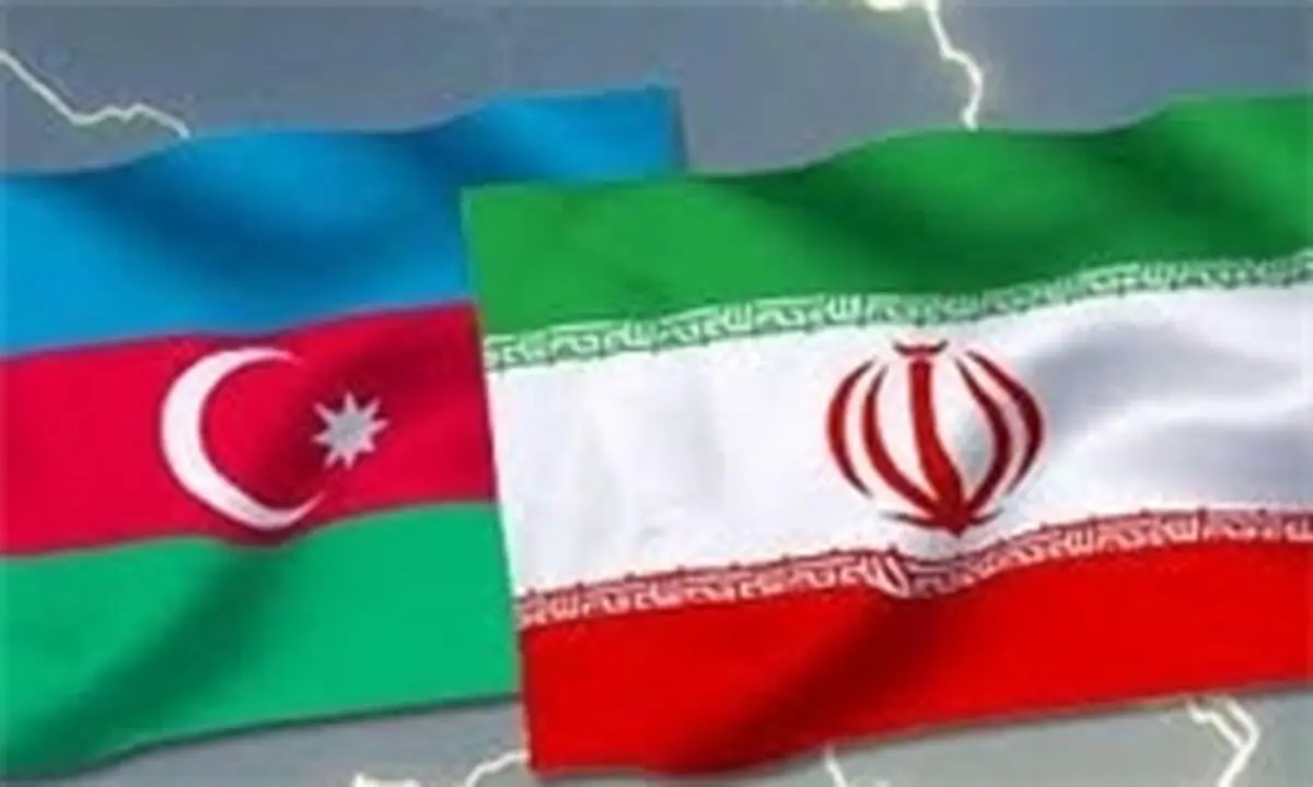 تنش بین باکو و تهران به طور کامل رفع شده است