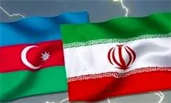 تنش بین باکو و تهران به طور کامل رفع شده است