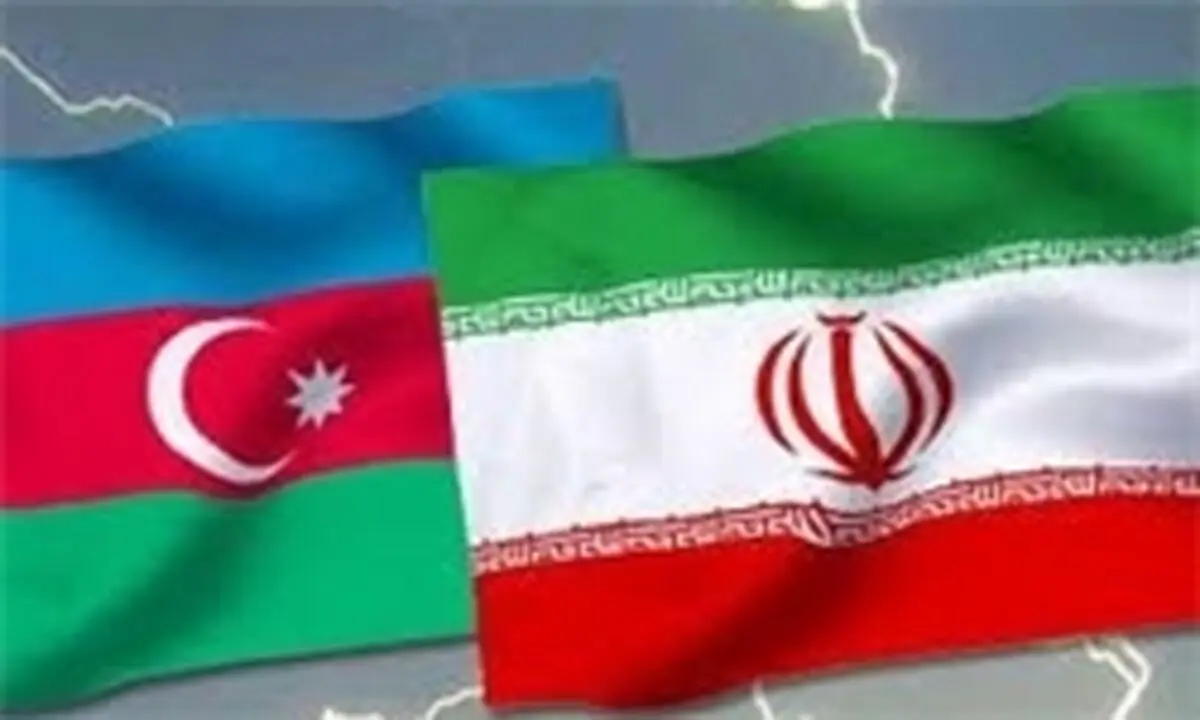 تنش بین باکو و تهران به طور کامل رفع شده است