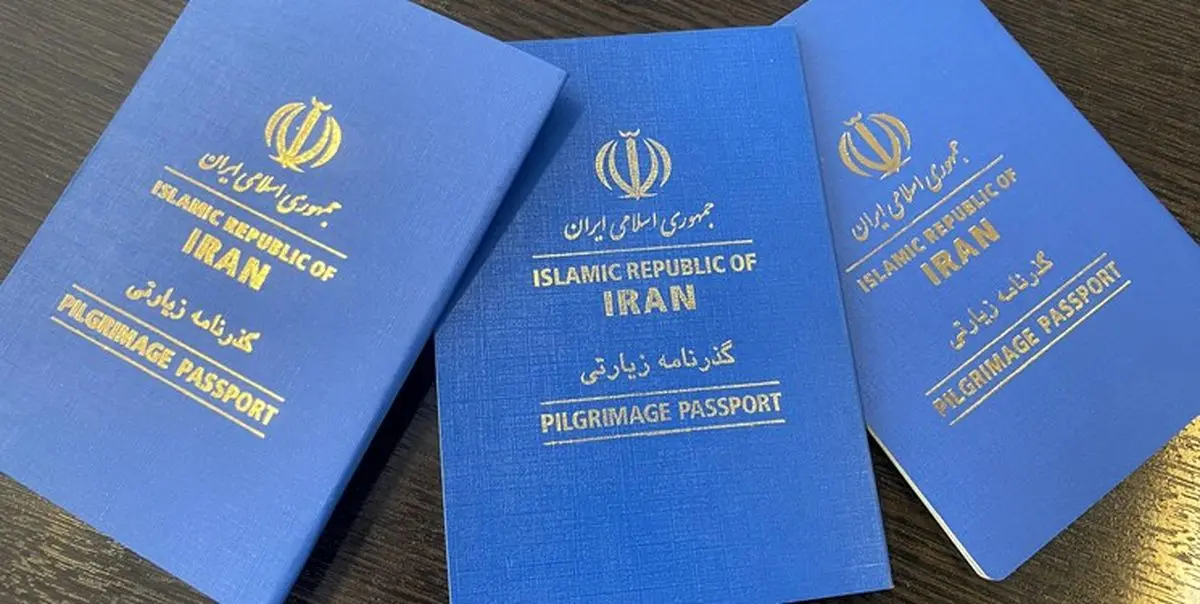 زمان اعتبار گذرنامه زیارتی اربعین