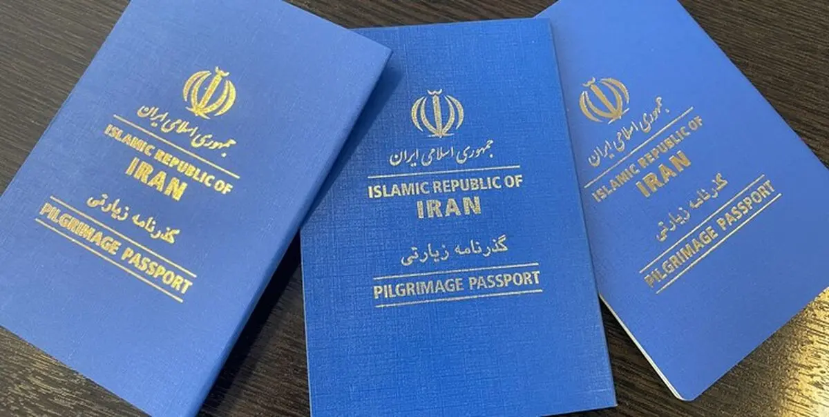 زمان اعتبار گذرنامه زیارتی اربعین