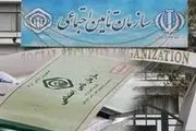 اعلام پیامکی «سوابق بیمه‌ای» در آینده ای نزدیک