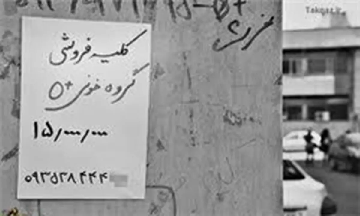 ارقام نجومی در حوزه خرید و فروش اعضای بدن