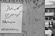ارقام نجومی در حوزه خرید و فروش اعضای بدن