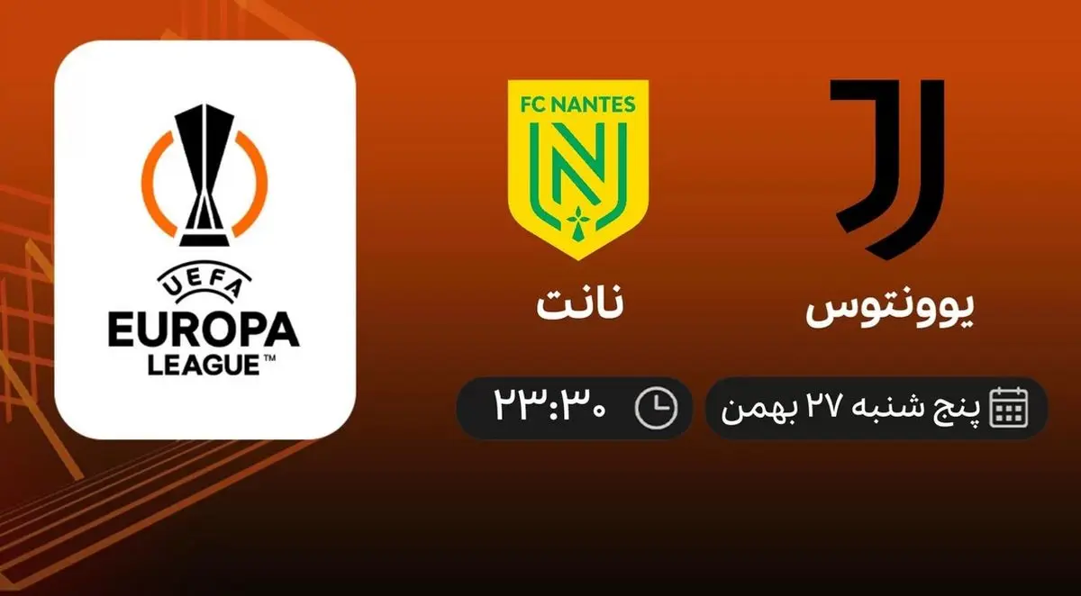 پخش زنده بازی یوونتوس- نانت امشب 27 بهمن 1401
