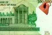 پول جدید ایران در راه