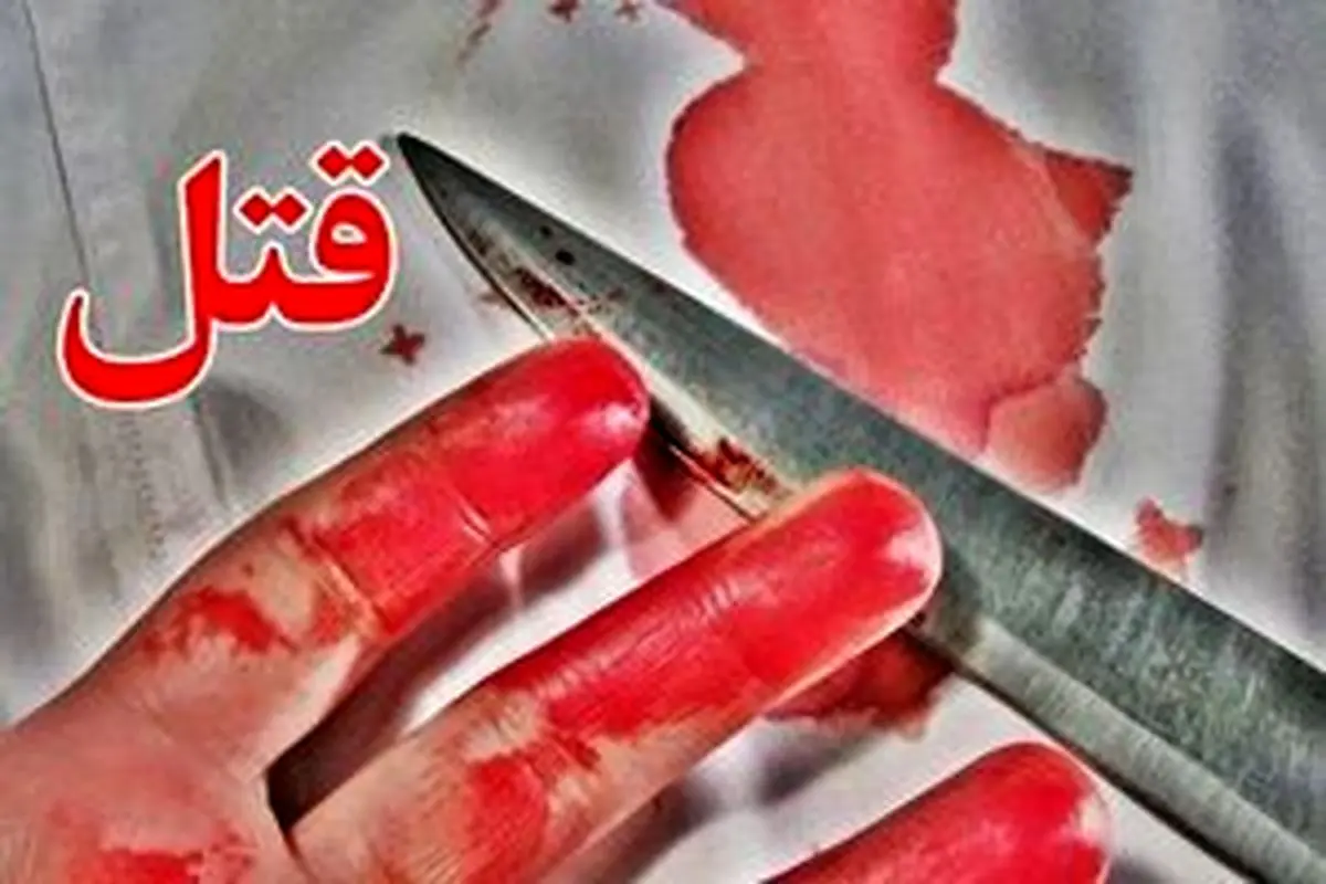 قتل پسر جوان در نزاع ۹ نفره