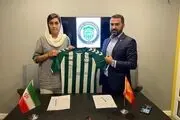 لالیگایی شدن دختر فوتبال ایران+ عکس