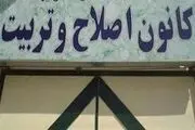 دستگیری ۲ متهم از ۳ متهم فراری کانون اصلاح و تربیت زاهدان
