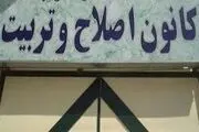 دستگیری ۲ متهم از ۳ متهم فراری کانون اصلاح و تربیت زاهدان
