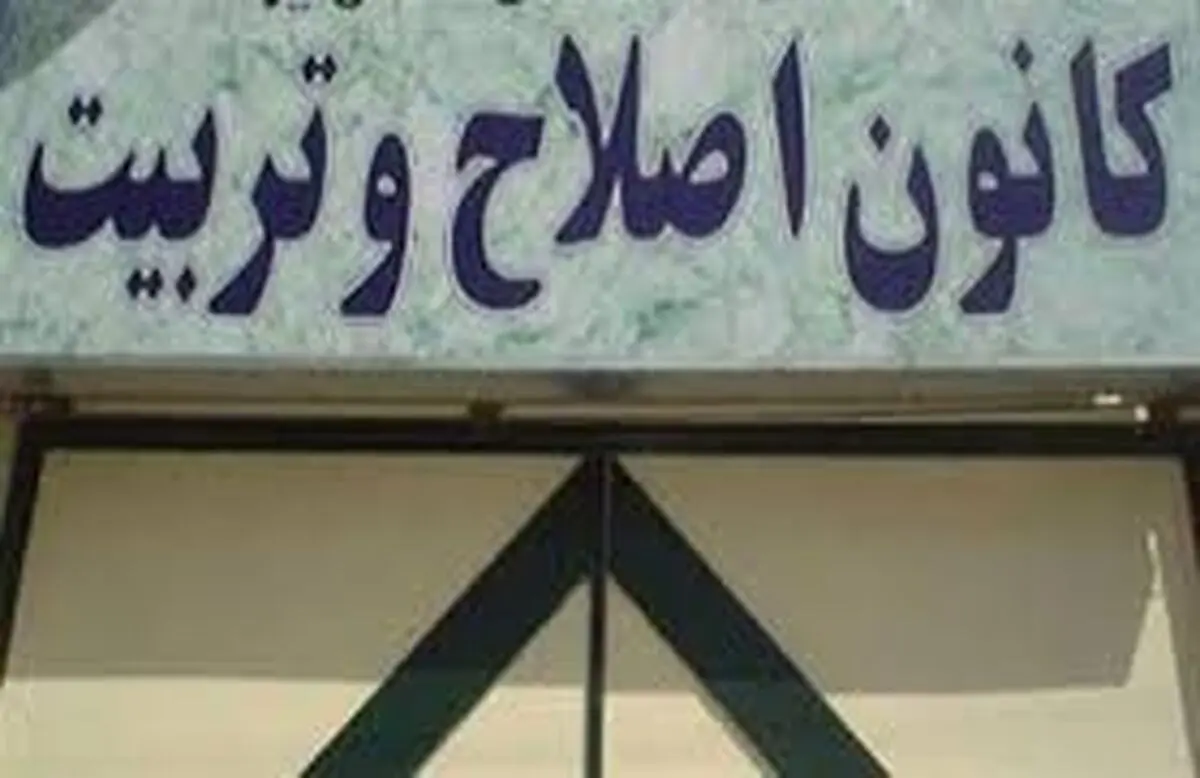 دستگیری ۲ متهم از ۳ متهم فراری کانون اصلاح و تربیت زاهدان
