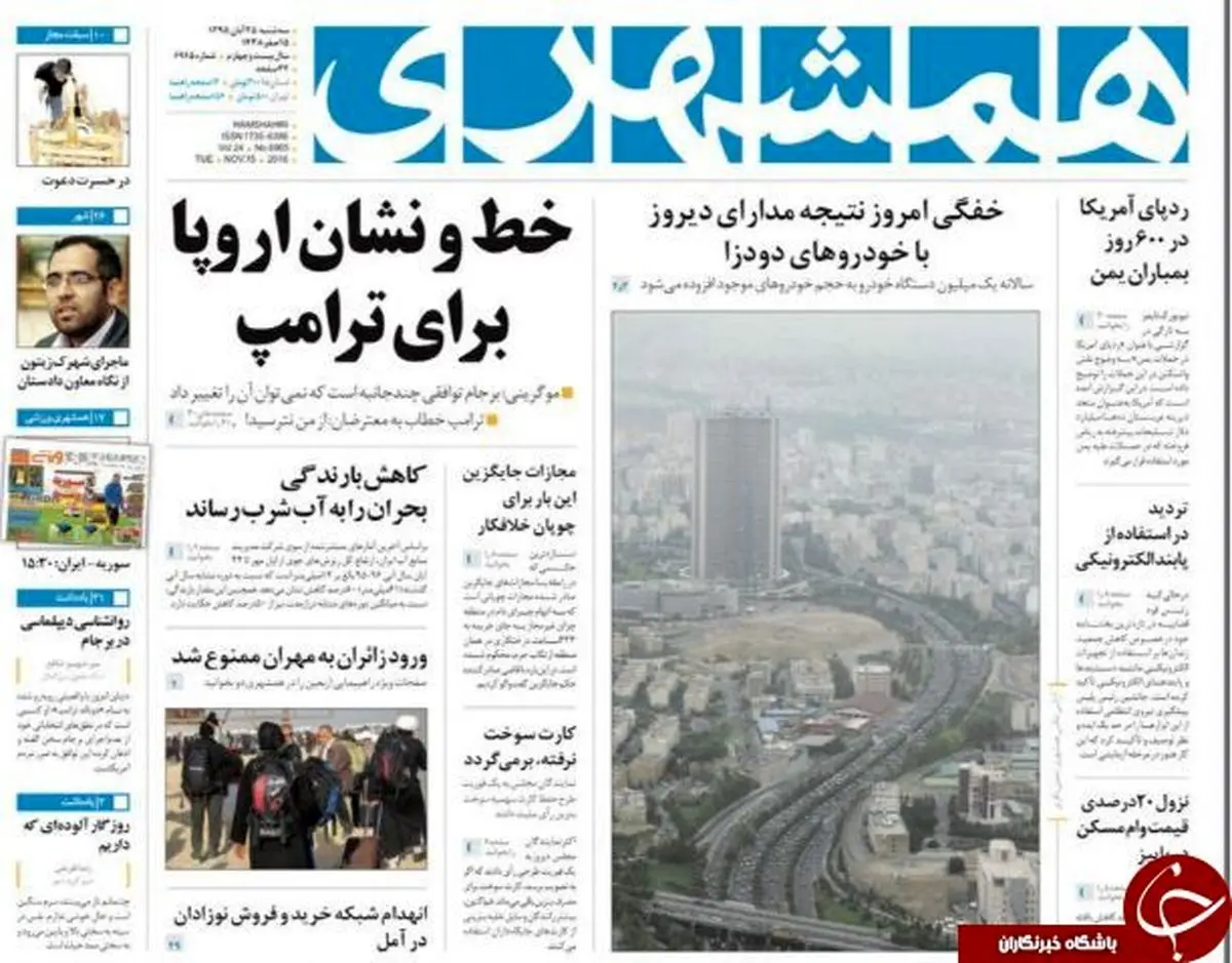 اروپا هم برای ترامپ خط و نشان کشید/پیشخوان سیاسی