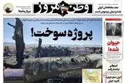  از بحران تا مذاکره، هنر ایرانی در برابر جنون آمریکایی/ پیشخوان