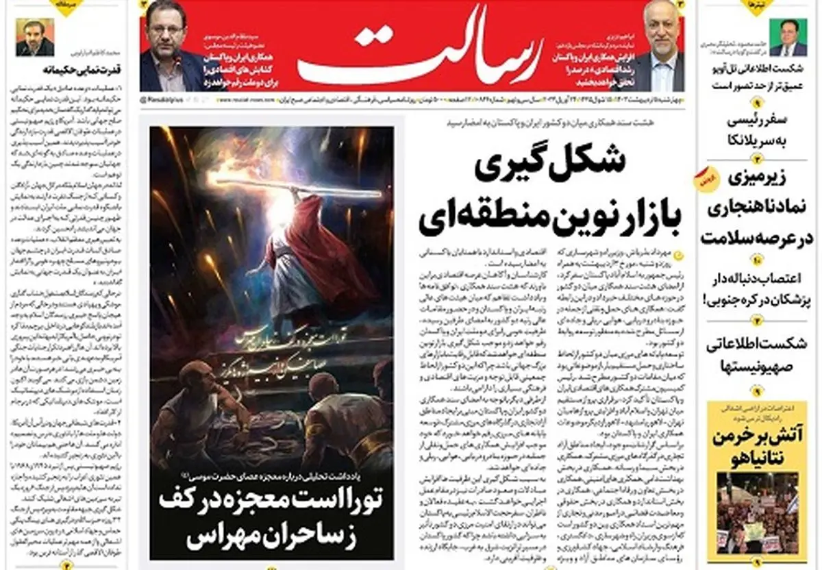 شکلگیری بازار نوین منطقهای/مقاومت نامیرا/دانشگاههای آمریکا در تسخیر معترضان به جنایات اسرائیل/پیشخوان