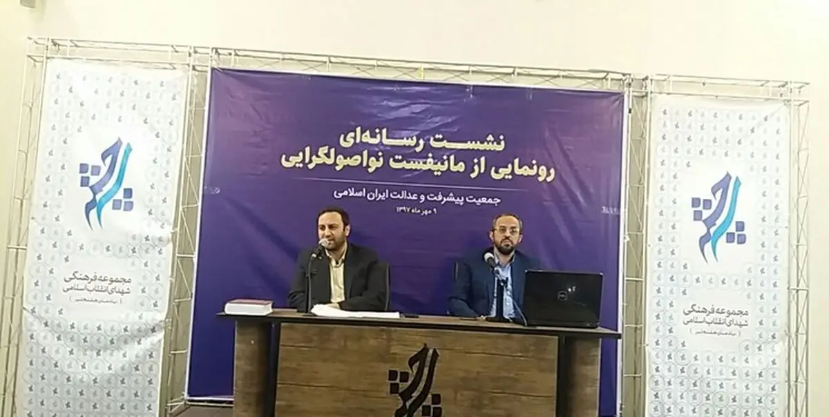 اصول‌گراها بایستند و با شجاعت خانه‌تکانی کنند