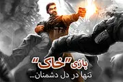 بازی ایرانی «خاک»، نامزد بهترین بازی موبایلی جهان/ فیلم
