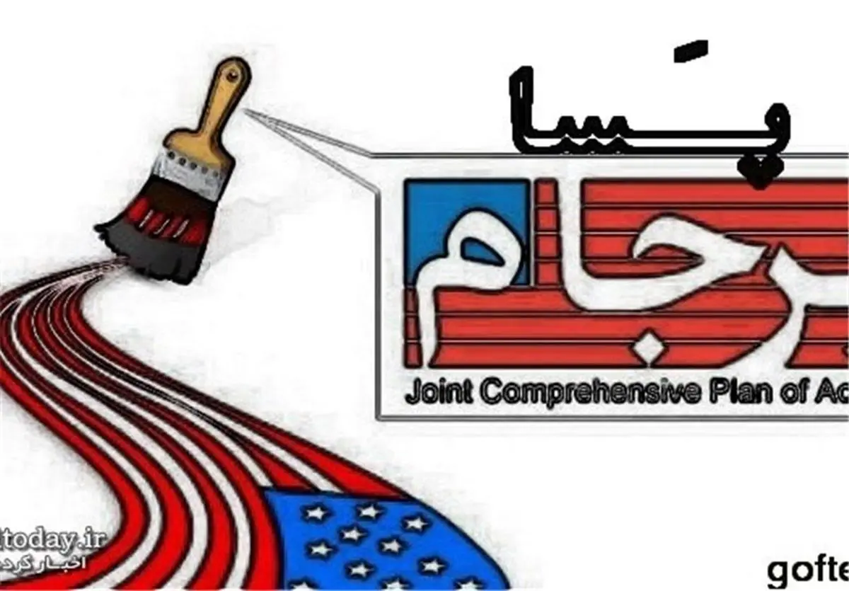 شاهد آثار اجرای برجام نیستیم