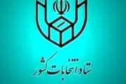 پیش‌ثبت‌نامِ ۸۶ نفر در انتخابات میاندوره‌ای مجلس در تبریز