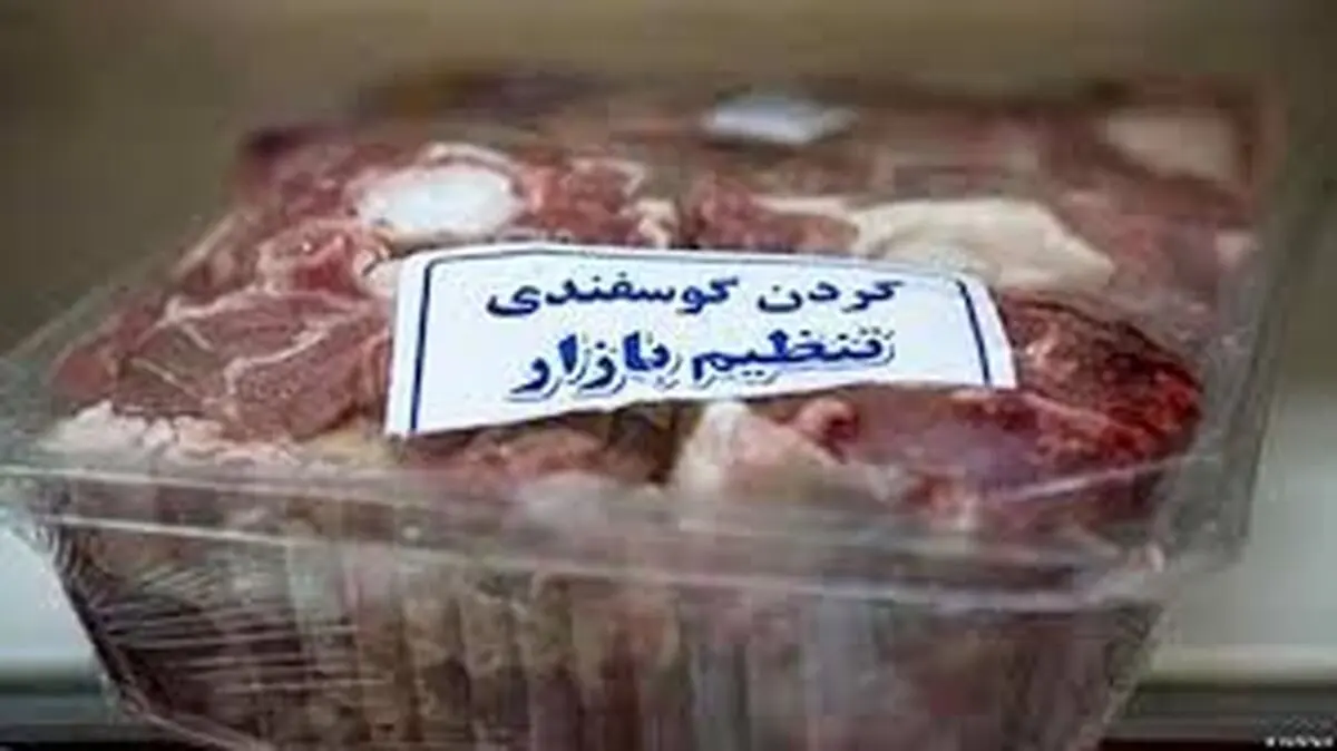 گوشت دولتی حذف می‌شود؟
