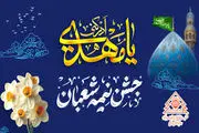 آذین‌بندی معابر در آستانه جشن نیمه شعبان