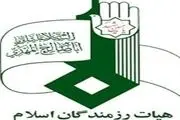 اعلام ویژه‌ برنامه هیئت رزمندگان اسلام در سالگرد وفات سیدالکریم