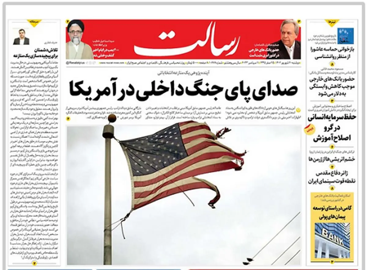 صدای پای جنگ داخلی در آمریکا/خنثی‌سازی ترورهای خوشه‌ای/نسل‌کُشی خاموش از گورهای جمعی استرالیا تا عقیم‌‌سازی در سوئد/پیشخوان
