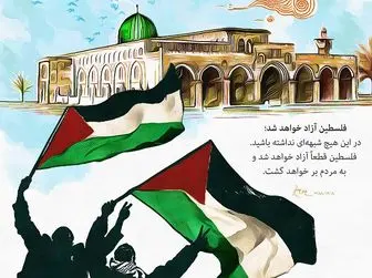 متن نامه برای کودکان فلسطینی