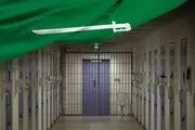 غرق شدن ده‌ها زندانی در سیاه چال‌های  زندان‌های آل سعود 