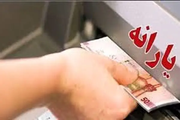 اعتراض به نحوه دهک بندی / از این راه به حق خود برسید