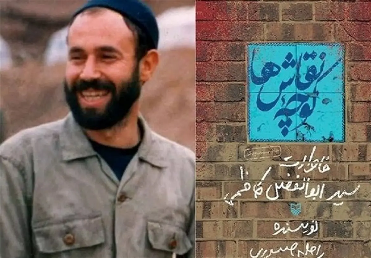 بچه خیابان باغ بیسیم؛ فرمانده کاربلد جنگ