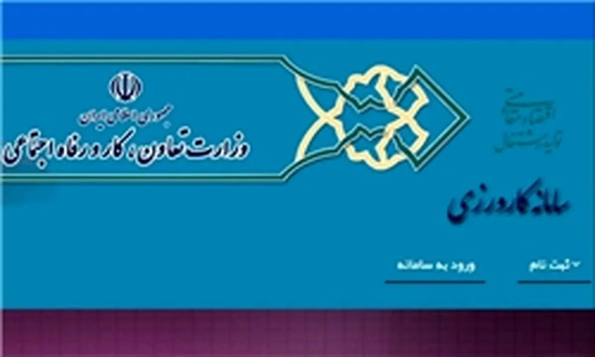 ایرادات اساسی طرح کارورزی وزارت کار