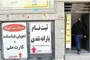 طرح مجلس برای حذف یارانه پرمصرف‌ها