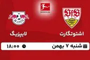 پخش زنده فوتبال اشتوتگارت - لایپزیگ ۷ بهمن ۱۴۰۲