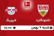 پخش زنده فوتبال اشتوتگارت - لایپزیگ ۷ بهمن ۱۴۰۲