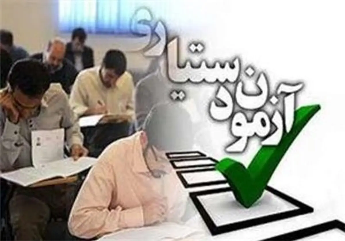 علت تأخیر در اعلام کلید نهائی آزمون دستیاری پزشکی