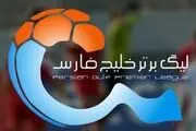 آمار کامل لیگ بیستم+جزئیات