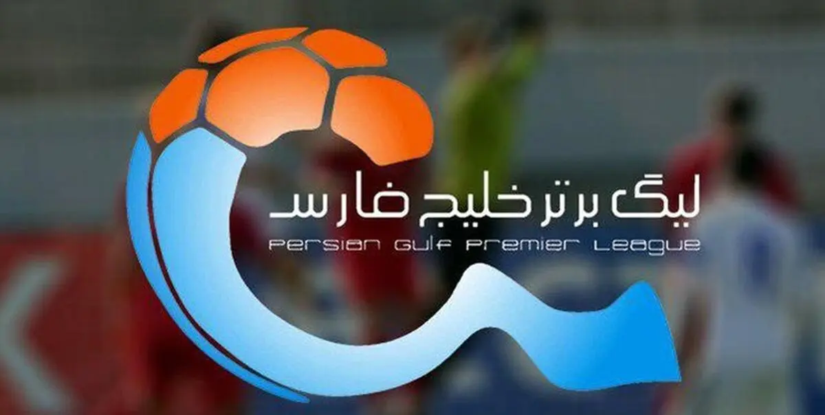 نابودی قهرمان لیگ برتر در راه است؟/ دردی عجیب برای هواداران