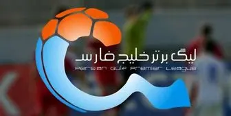 اعلام زمان شروع لیگ برتر فوتبال 