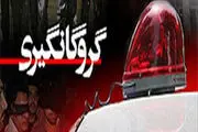 گروگانگیری
در کوار ختم به خیر شد
